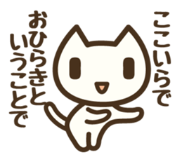 Koneko neko san sticker #6483465