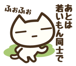 Koneko neko san sticker #6483468