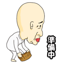 Grandpa want the opponent sticker #6483893