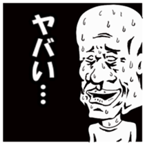 Grandpa want the opponent sticker #6483896