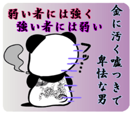 Bad panda  part2 sticker #6485021