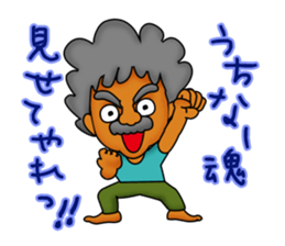 The Okinawa old-man's lifestyle Vol.2 sticker #6485066