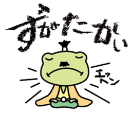 frog shogun mini sticker #6486753
