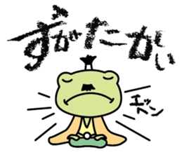 frog shogun mini sticker #6486753