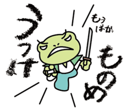 frog shogun mini sticker #6486760