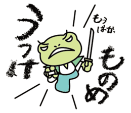 frog shogun mini sticker #6486760