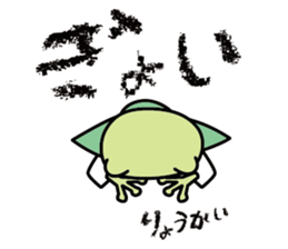 frog shogun mini sticker #6486764