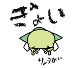 frog shogun mini sticker #6486764