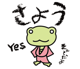 frog shogun mini sticker #6486769