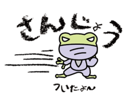 frog shogun mini sticker #6486776