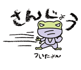 frog shogun mini sticker #6486776