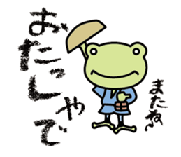 frog shogun mini sticker #6486785