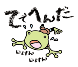 frog shogun mini sticker #6486786