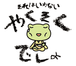 frog shogun mini sticker #6486790