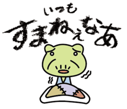 frog shogun mini sticker #6486791
