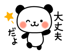 Panda attentive sticker #6487314