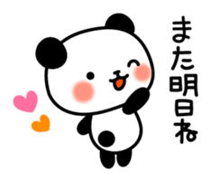 Panda attentive sticker #6487350