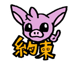 Butabana sticker #6488168