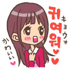 Hangul Girl sticker #6489246