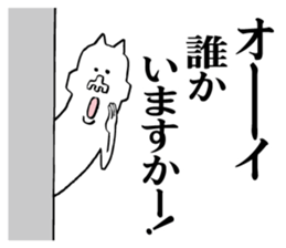 Annoying ogre2 sticker #6490110