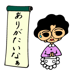 Sun mother of the family