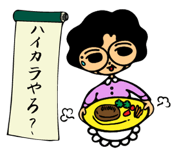 Sun mother of the family sticker #6491322