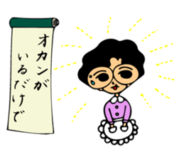 Sun mother of the family sticker #6491324