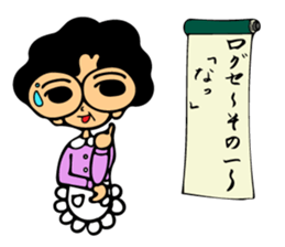 Sun mother of the family sticker #6491326