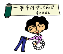 Sun mother of the family sticker #6491338