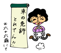 Sun mother of the family sticker #6491339