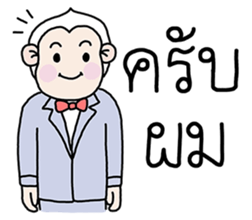 Ling Jugg, Professional business man sticker #6491473