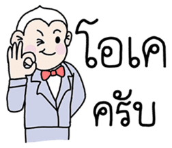 Ling Jugg, Professional business man sticker #6491475