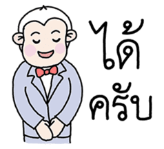 Ling Jugg, Professional business man sticker #6491481