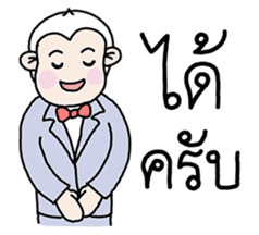 Ling Jugg, Professional business man sticker #6491481