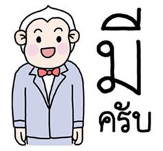 Ling Jugg, Professional business man sticker #6491483