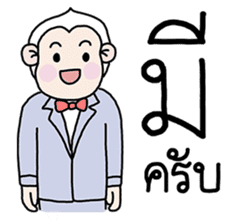 Ling Jugg, Professional business man sticker #6491483