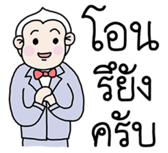 Ling Jugg, Professional business man sticker #6491484