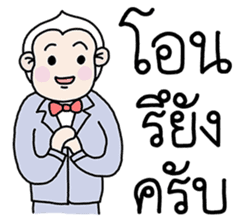 Ling Jugg, Professional business man sticker #6491484