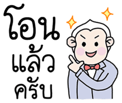 Ling Jugg, Professional business man sticker #6491485