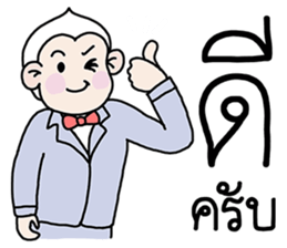 Ling Jugg, Professional business man sticker #6491488