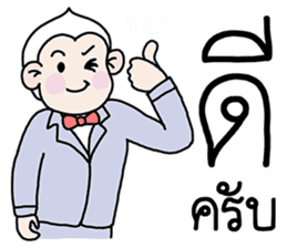 Ling Jugg, Professional business man sticker #6491488