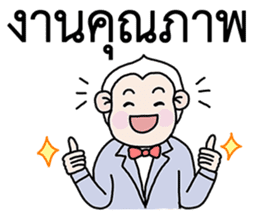 Ling Jugg, Professional business man sticker #6491489