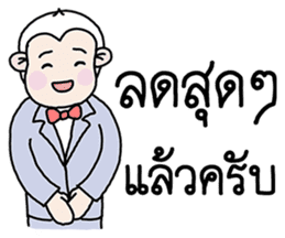 Ling Jugg, Professional business man sticker #6491490