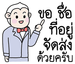 Ling Jugg, Professional business man sticker #6491492