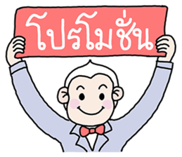 Ling Jugg, Professional business man sticker #6491495