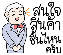 Ling Jugg, Professional business man sticker #6491497