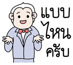 Ling Jugg, Professional business man sticker #6491499