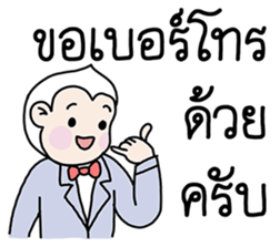 Ling Jugg, Professional business man sticker #6491506