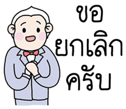 Ling Jugg, Professional business man sticker #6491508