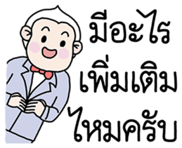 Ling Jugg, Professional business man sticker #6491510